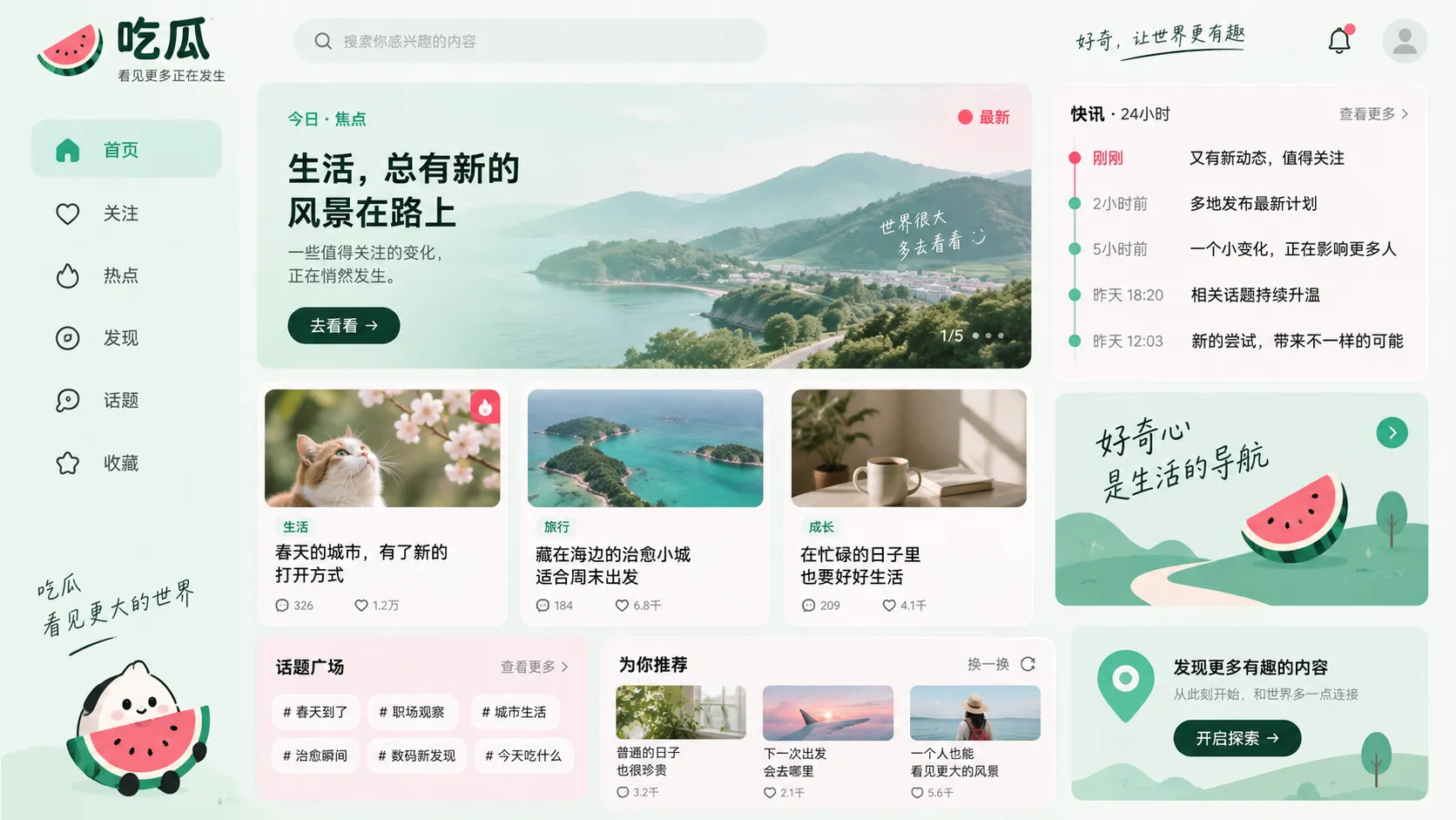爆料线索与时间线整理配图